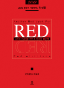 소아과 전공의를 위한 또 하나의 빨간책 RED 2019