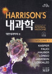 해리슨 내과학 19판 (Harrison's Principles of Interal Medicine)(3vol.)