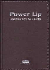Power Lip